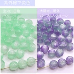 変色する★10mm ラウンド樹脂グラデーションビーズ  グリーン→パープル&グリーン
