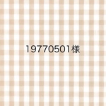 専用ページ