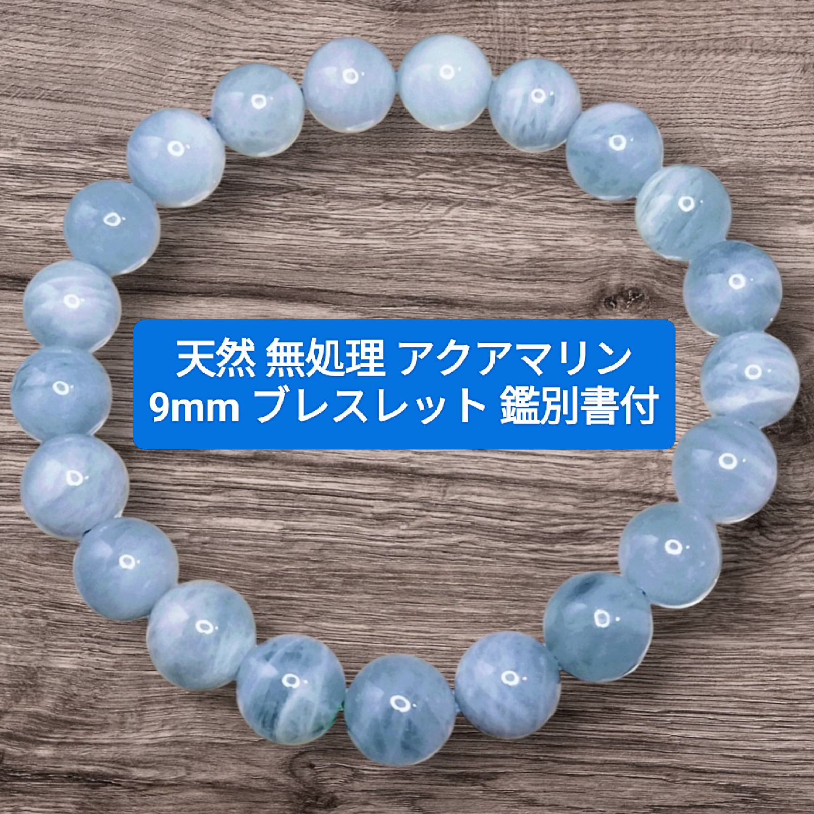 初入荷！証明書付レインボーレムリアンシードブレスレット