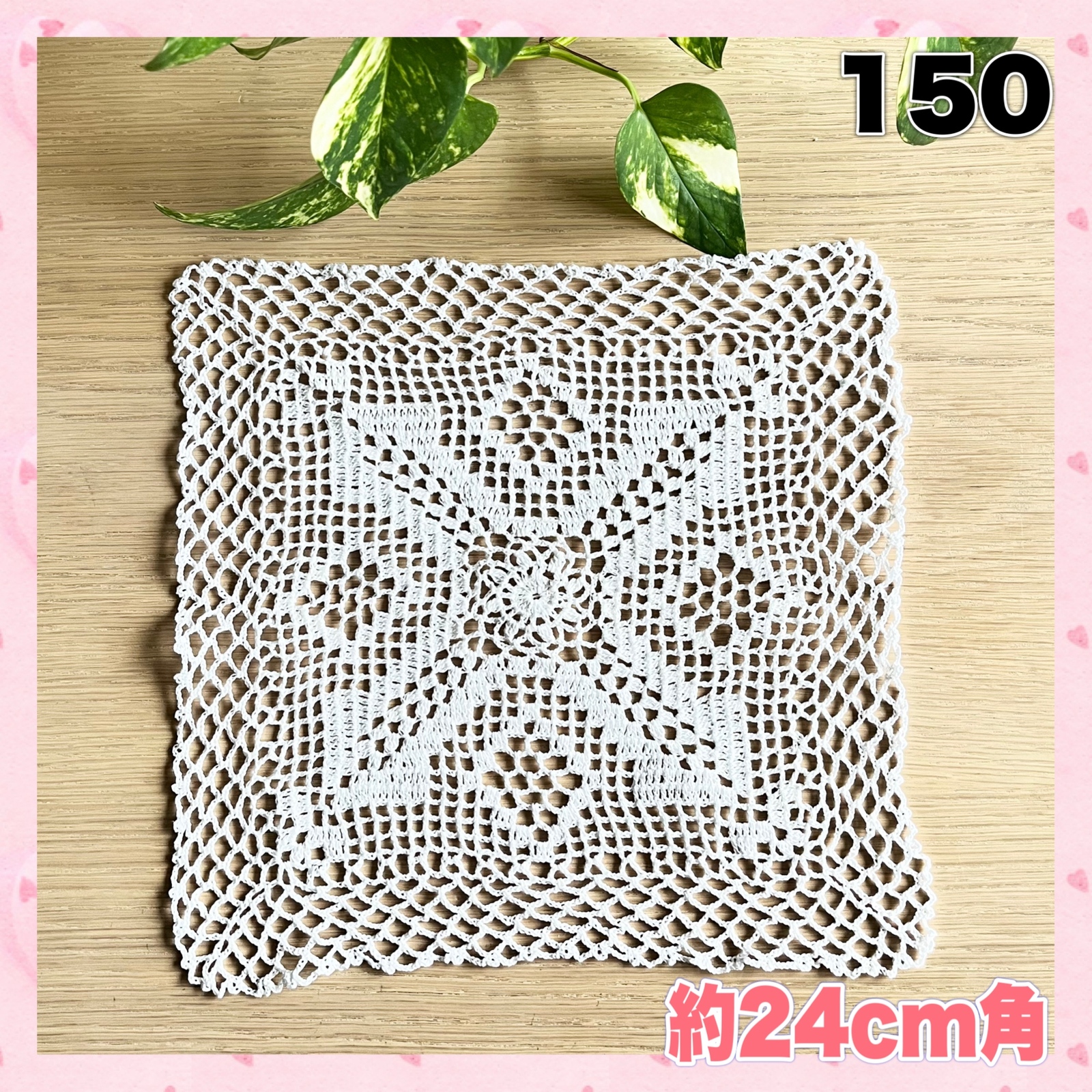 たんぽぽ組❁.*・゜レース編みドイリー❁.*・゜ 149 レース編み ドイリー 約40cm - MARINPINK'S GALLERY | minne