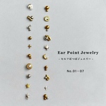 【No.01〜07】Ear Point Jewelry - 耳つぼジュエリー - 耳つぼ 耳つぼダイエット 耳ツボ 耳ツボダイエット キッズ 子供 つけっぱなし 金属アレルギー対応 耳ツボジュエリー