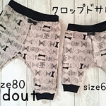 ＊クロップドサルエルパンツ＊