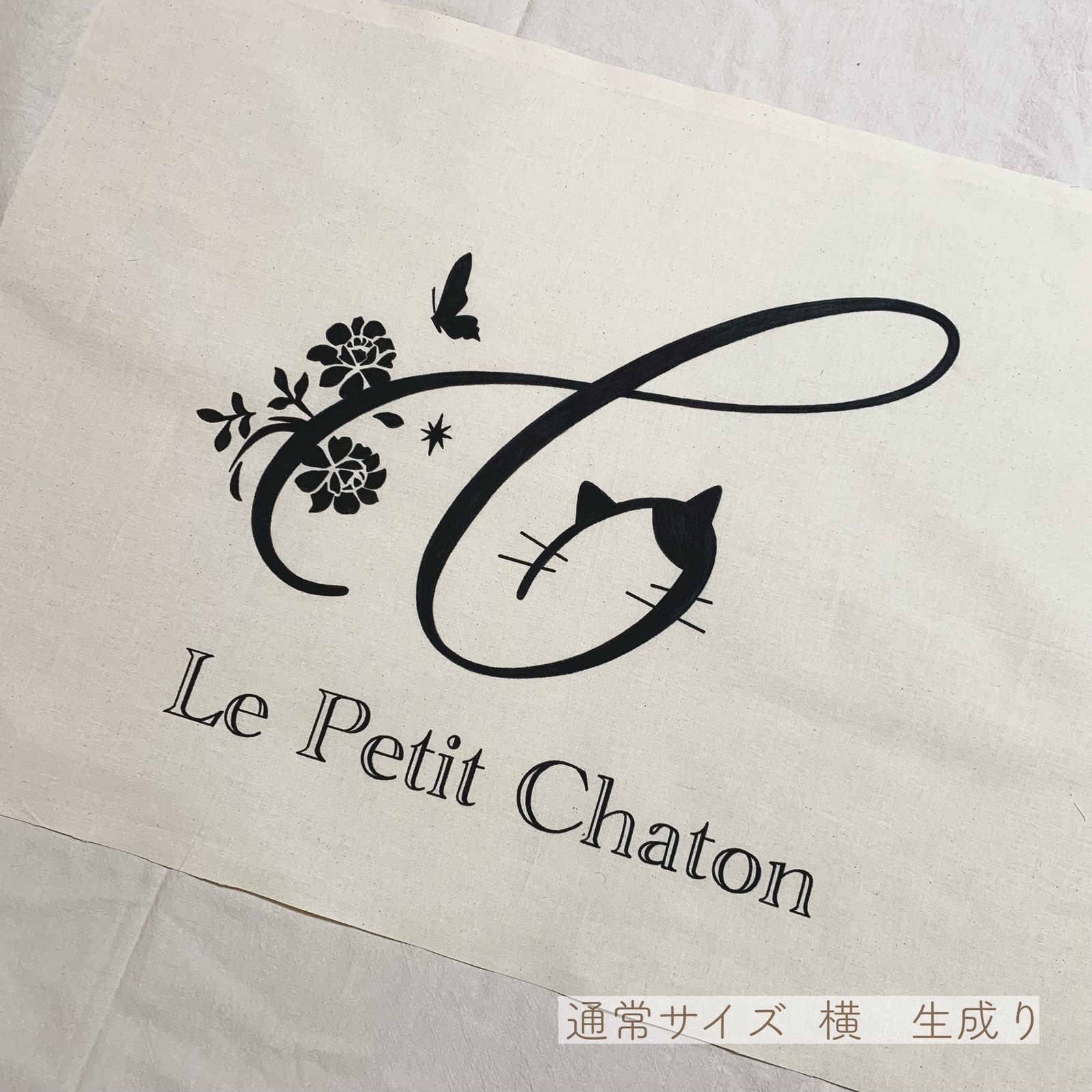 hico様　屋号タペストリー　布看板 屋号・ロゴお描きします】屋号 タペストリー 布看板 ショップ
