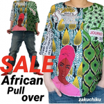 SALE アフリカンバティック zakuchiku プルオーバー
