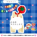 【ハーフバースデー】　サロペット　