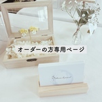 専用ページとなります。リンクをお受け取りいただいたお客様のみご購入いただけます𓂃 𓈒𓏸