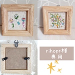【rihopr様専用】刺繍フレーム2点🎋七夕① 、風鈴