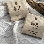 𓆱無垢材の木の命名書‎𓂃 𖥧𖥧