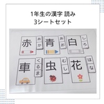 1年生の漢字＊読み 