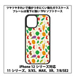 ☆☆野菜2☆☆をプリントしたシンプルなガラスソフトケースです☆☆【新品】(送料無料)