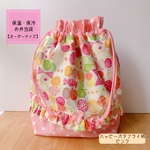 【ｌｕ様ご予約品】★保温保冷*フリルお弁当袋30×31×12＊ハッピーバタフライが可愛い☆ピンク★