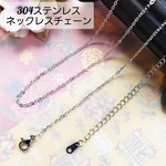 【緊急入荷！】 2本 全長約52㎝ 304ステンレス ネックレスチェーン アジャスター タグ付き アズキチェーン ネックレス/シルバー（I-242）