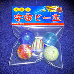 宇宙ビー玉セットその２４(抽選販売・当選者専用)