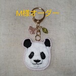 M様オーダー　良浜のお顔刺繍🐼　パンダ キーホルダー
