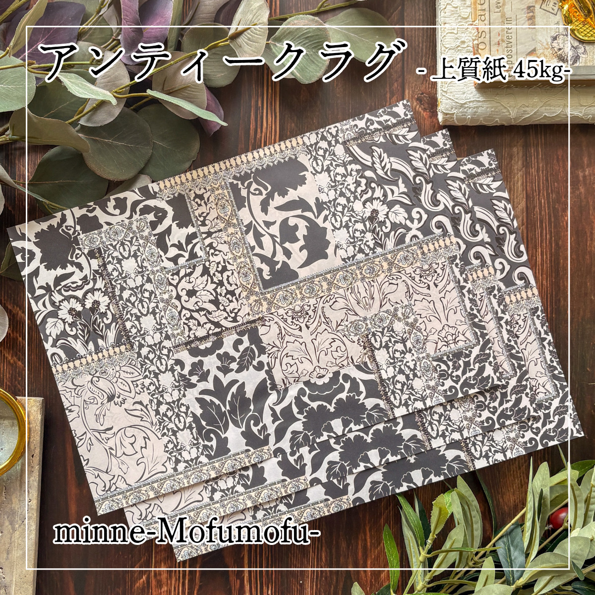即購入○SALE▶︎maniatelier素材紙デザペお試しセット 即購入○SALE▶︎maniatelier素材紙デザペお試しセット