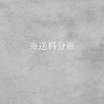 ※専用です※