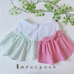 【犬服セミオーダー】パピー犬服小型犬服ロング犬服中型犬服 夏の速乾メッシュニット生地サークルレースワンピース＆切り替え