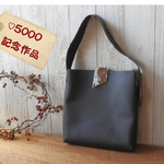 ♥5000記念作品　ハラコ＆ワンショルダーバッグ　a