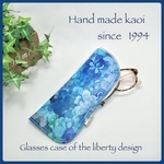 スリムメガネケース♪  ペンケースにも！☆   リバティ  Emerald Bay  light blue