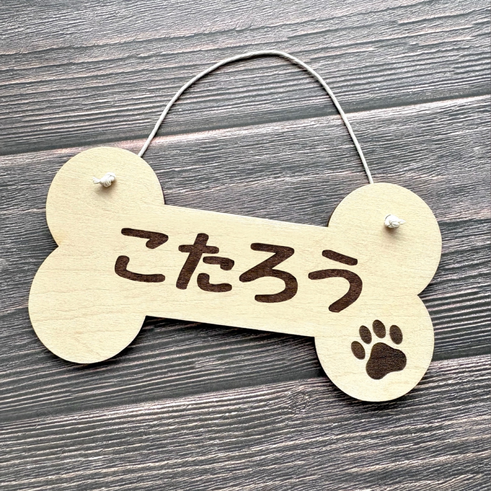 Q P riページ　犬　雑貨　ハンドメイド　ネームプレート　壁飾り Q P ri様専用ページ 犬 雑貨 ハンドメイド ネームプレート 壁飾り 文字