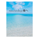 naochandayo様へ