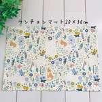 ランチョンマット20×30㎝  うさぎ