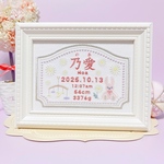⋆⸜ 𝔾𝕀ℝ𝕃 ⸝⋆みんな大好き“うさぎさんモチーフ”の刺繍命名ボード　　　命名書　名前旗　名入れ　刺繍　オーダー　出産祝い　お食い初め　ベビー
