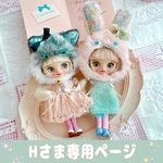 シャム猫プチヘルメット