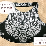 SALE★うさぎ用ハーネス【バンダナ柄・黒】Lサイズ