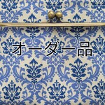 【うさこさまオーダー品】大容量のがま口長財布　ダマスク　ブルー　お財布ショルダー