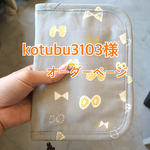  マルチケース  オーダーページ