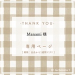 フレークシール￤Manami 様