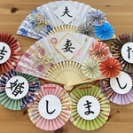【送料無料】結婚しましたガーランド　扇子プロップス　前撮り　和装　小物　no.131