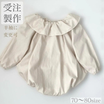 ラテはいかが(babyロンパース)(70サイズ)