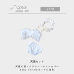 【option】天使の羽セット¥770