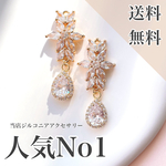 【sparkle】 金属アレルギー対応 ジルコニアイヤリング ブライダル ウェディング キラキラ　しずく　ドロップ