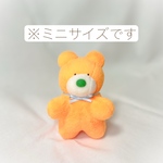 【送料込み】デコポンの擬獣化 ミニサイズ