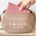 【Ｂ品・背面ポケットが斜め】カフェラテ　コロントポシェット【40％オフ】