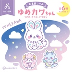 ＼選べる♪お名前シール／ ［カット済み］ 名入れ おなまえ［光沢・防水・洋服タグ・アイロン・のびるアイロン］【ゆめかわ♡うさぎ・ドラゴン・ひつじ】