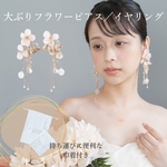 ◇送料無料◇お花モチーフ　ピアス　イヤリング　大ぶり　ゴールド　桜ピンク 110525119
