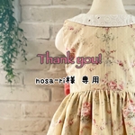 nosa-ri様専用　大きなリボンのワンピースドレス　120サイズ