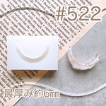 シリコンモールド#522