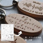 おしゃべりやお歌をカタチに残せる｜我が子の思い出ぎゅぎゅっとキーホルダー