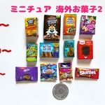 【何個でも送料無料】ミニチュア 海外お菓子2