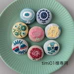 刺繍ブローチ  受注品