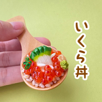 いくら丼の置物