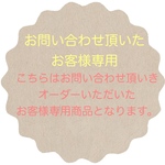 オーダー品　前撮り用のウェディングブーケ