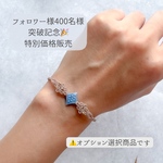 【フォロワー様感謝価格】ブルーオパールのマクラメブレスレット