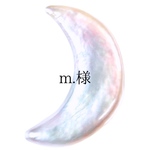 m.様専用ページ