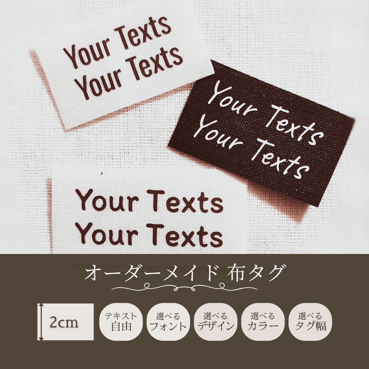 ブランドタグ - 素材・道具の人気通販 | minne 国内最大級の